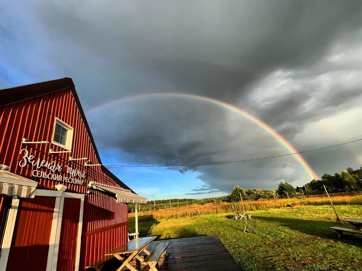 Зеленая Тропа