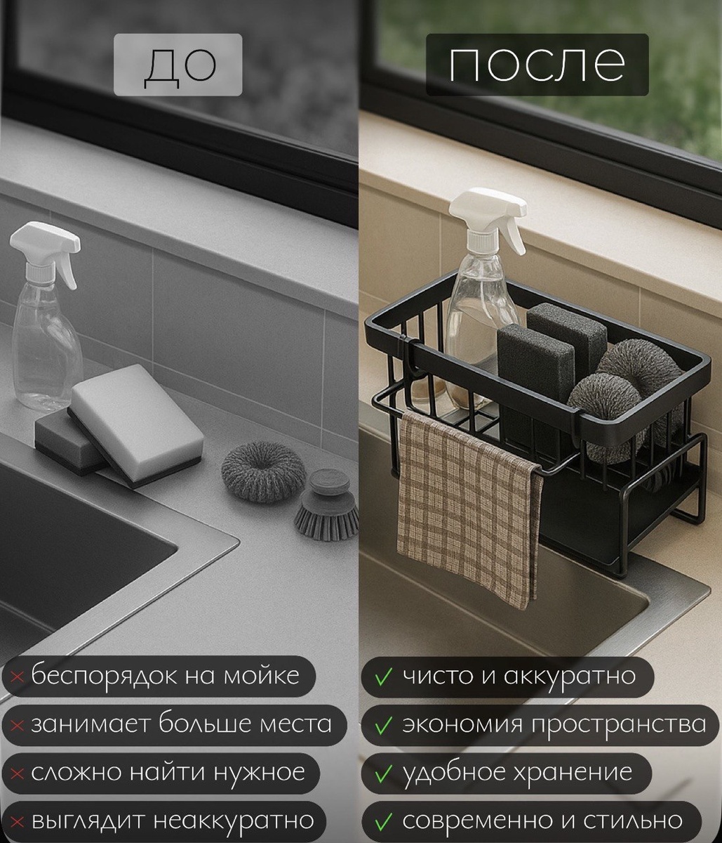 Органайзер на раковину 564 р.
