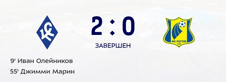 Игрок матча: Николай Рассказов 