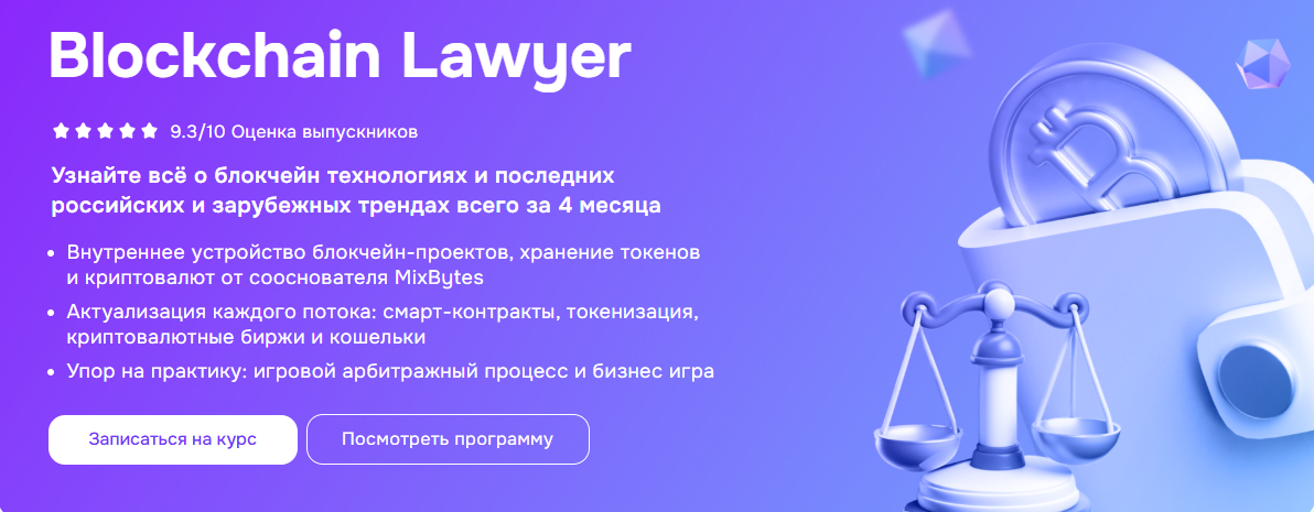 Курс от Moscow Digital School