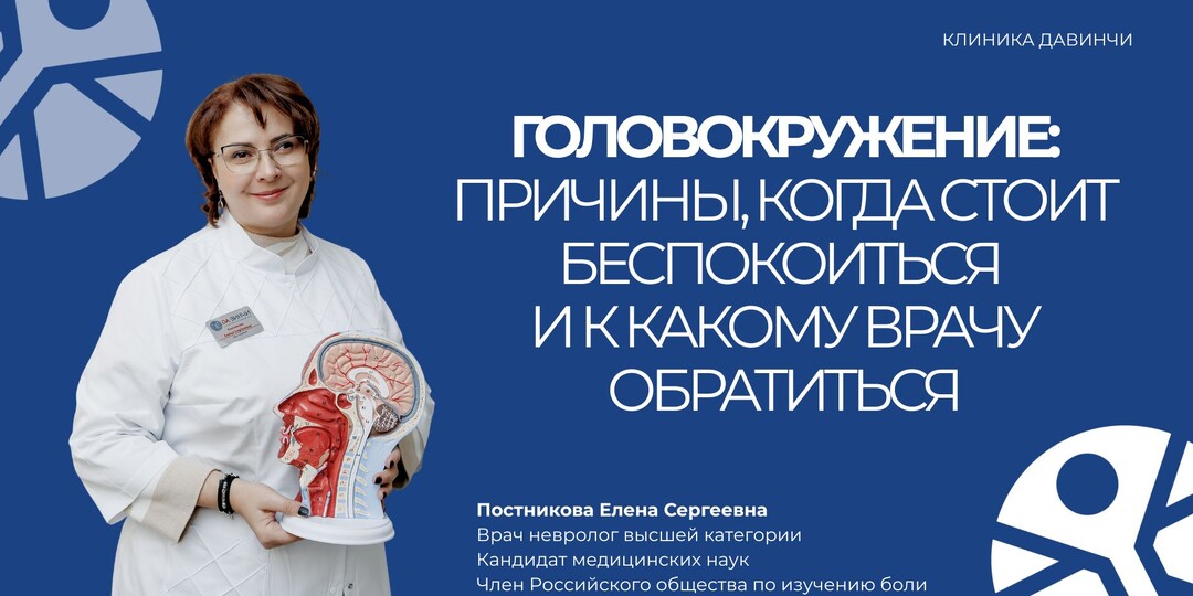 Головокружение: причины, когда стоит беспокоиться и к какому врачу обратиться