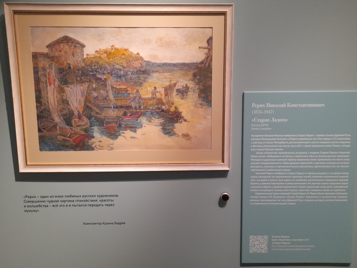 Н.К. Рерих. "Старая Ладога". 1899.