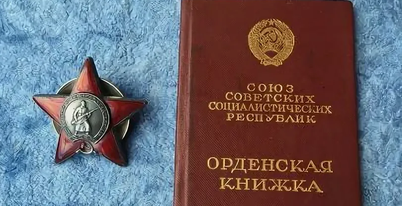 Красная Звезда