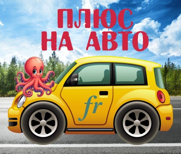 Плюсовая клемма аккумулятора