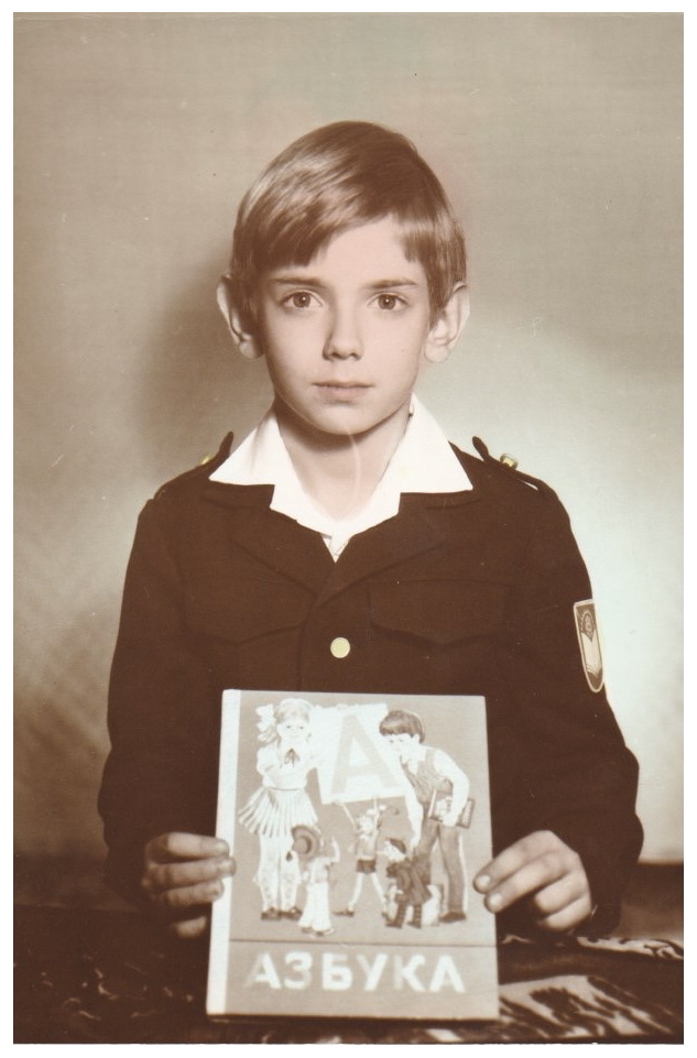 Фото из личного архива автора, 1987 год