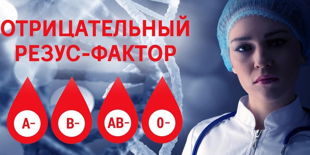 Rh-фактор: Наука против мифов о "особой" крови