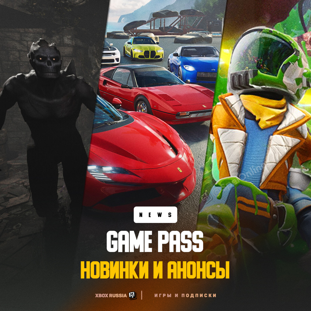 Xbox Россия - Игры и Подписки