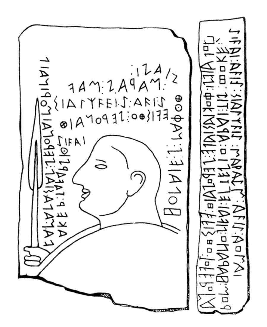 Лицевая сторона стелы                  боковая надпись  