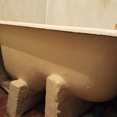 Ванна оригинальная, стоит на бетонных плитах