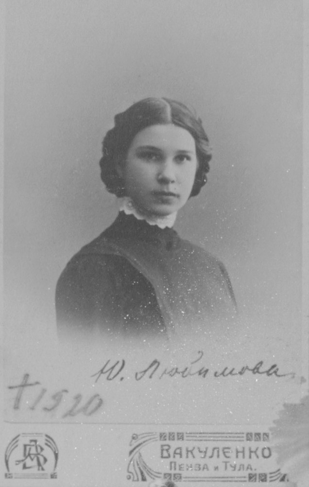 Матушка Иулия Любимова