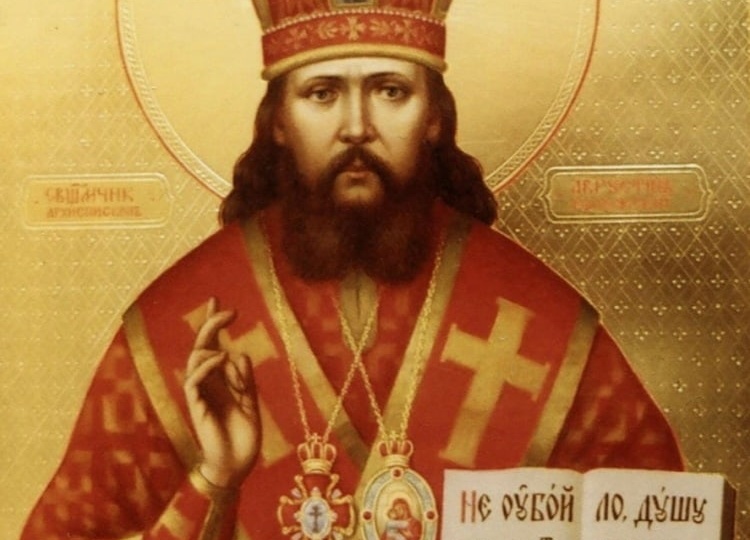 Священномученик Августин Калужский