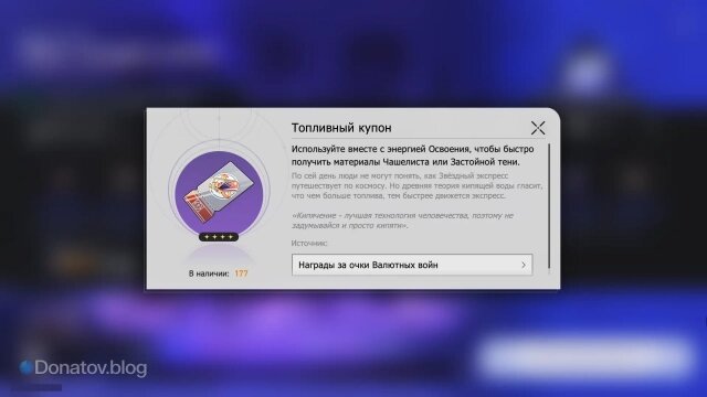    «Топливный купон» в ХСР