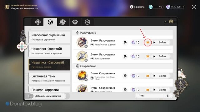    Иконка использования «Топливного купона» в Межзвёздном путеводителе ХСР