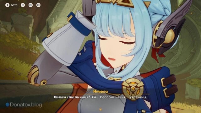    Модуль мышления Инеффы снова даёт сбой