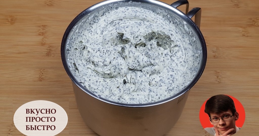 Рецепт Заварного Крема с МАКОМ. Для Тортов, Пирожных, Десертов. Отлично держит форму, при этом очень нежный