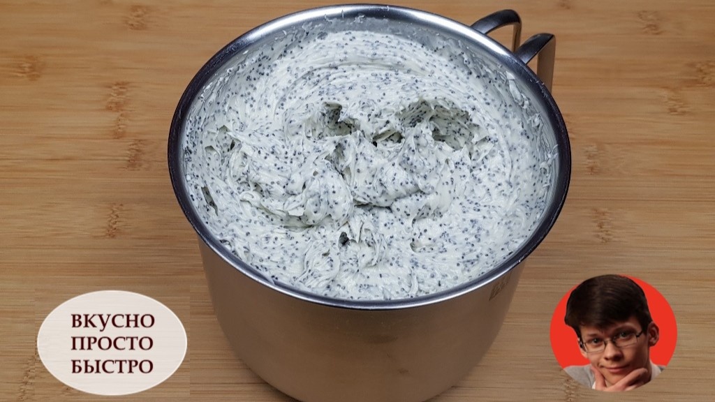 Рецепт Заварного Крема с МАКОМ - Вкусно Просто Быстро