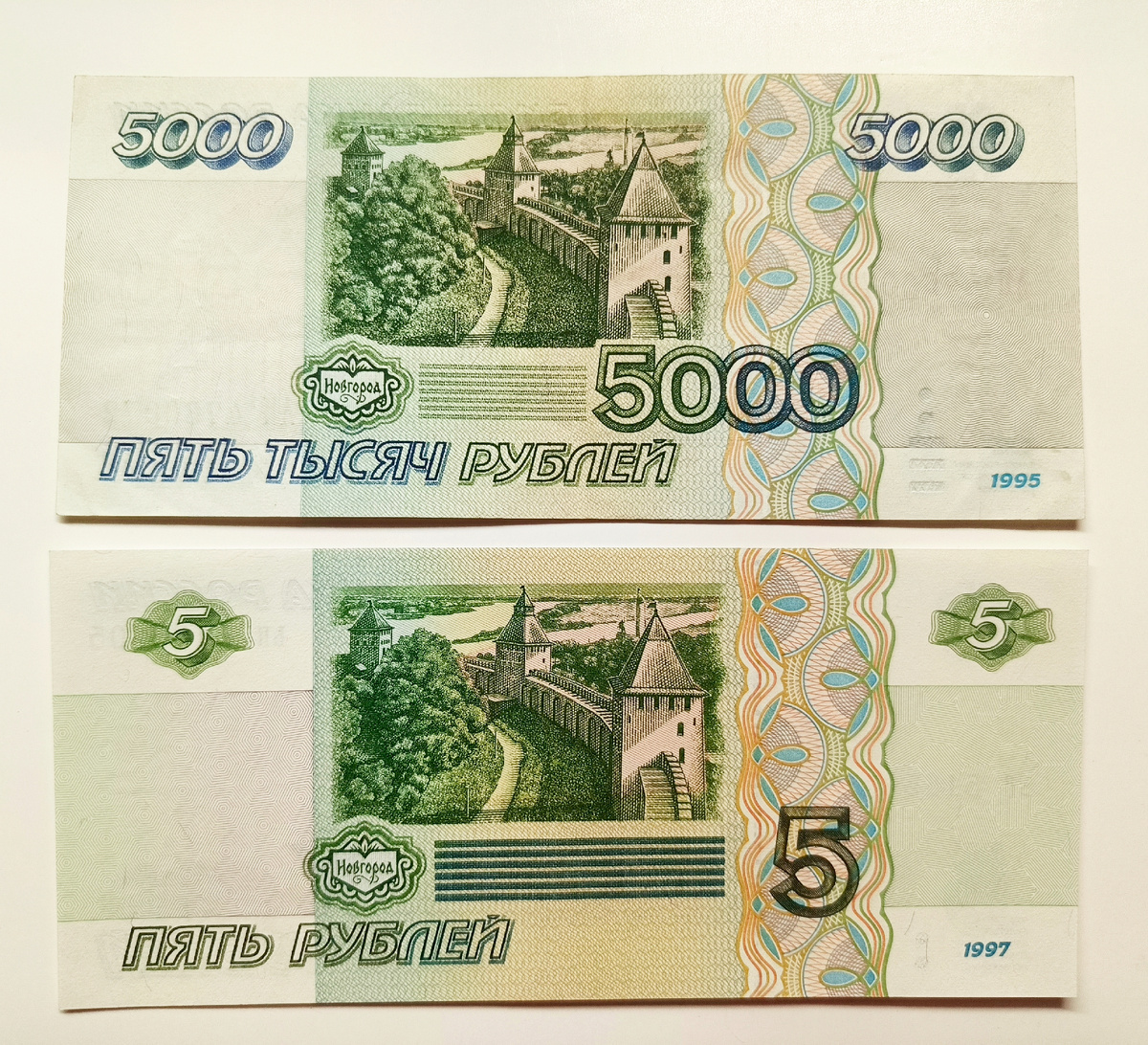 Сопоставим факты) две пятерки: 5000 и 5 рублей)