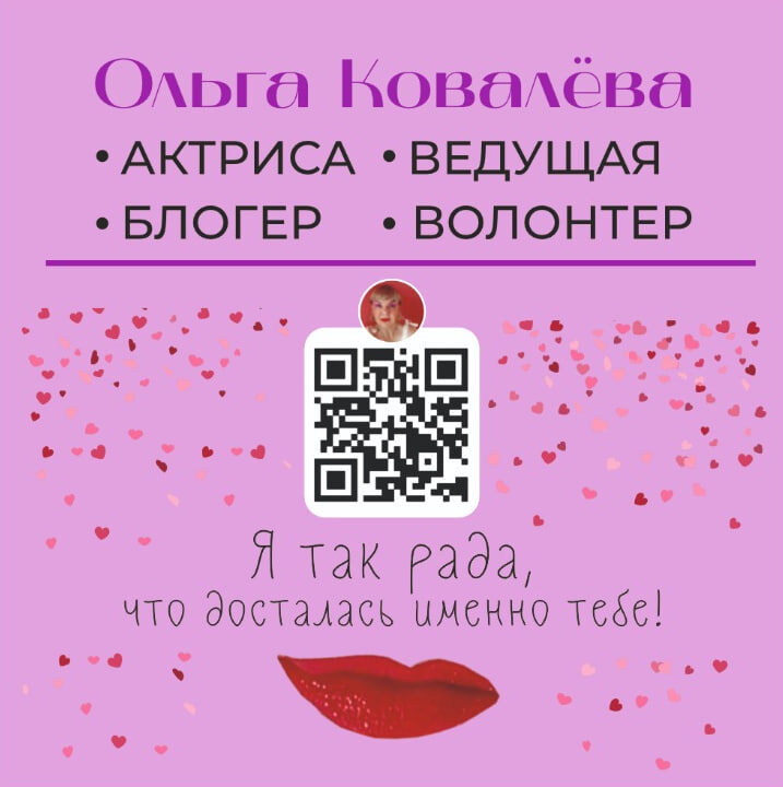 моя открытка