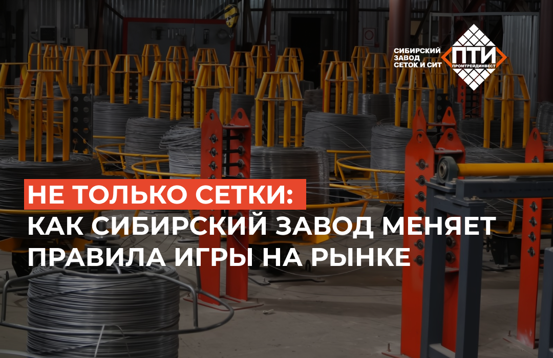 Элемент нового станка по производству сварной сетки для подачи проволоки.