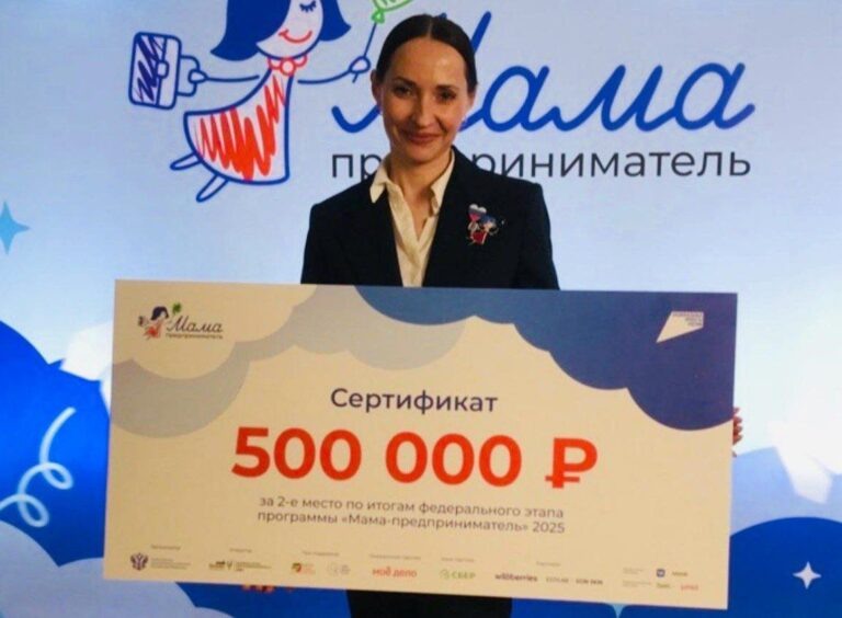    Оренбурженка заняла второе место по итогам конкурса «Мама-предприниматель» Оренбуржье