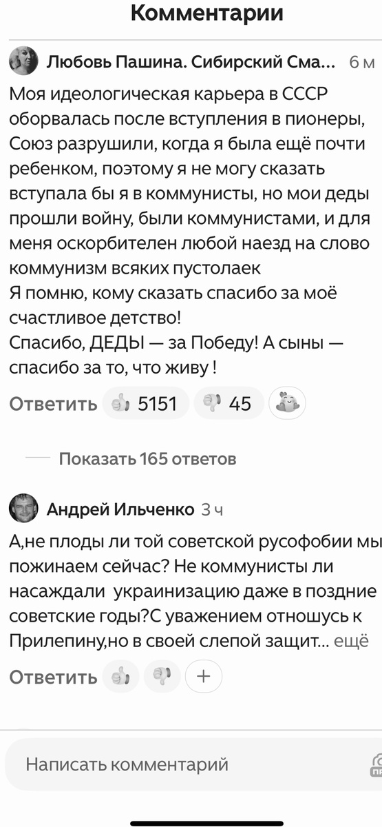 Скрин автора. 