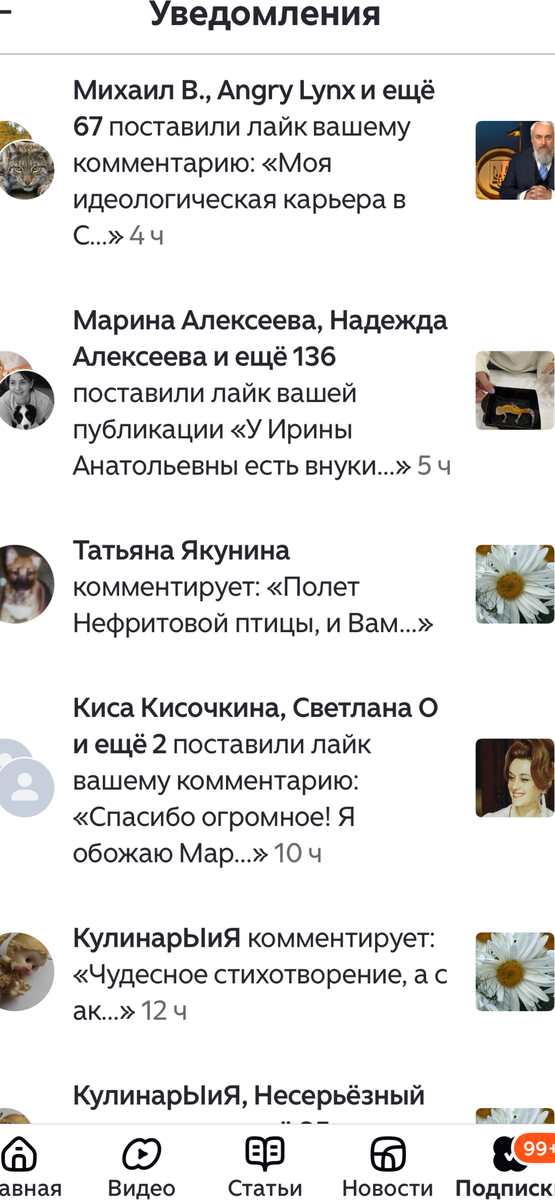 Скрин сделан сегодня. Он подтверждает, что со мной согласны многие— жить в своей стране нужно ЦЕЛЬНО. Имея — цель. 