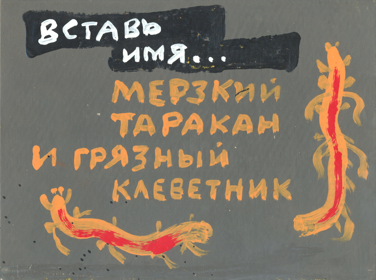 Работа Михаил Гробмана