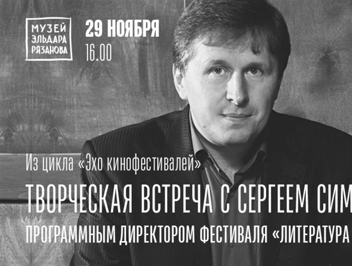    ФОТО: музей Эльдара Рязанова