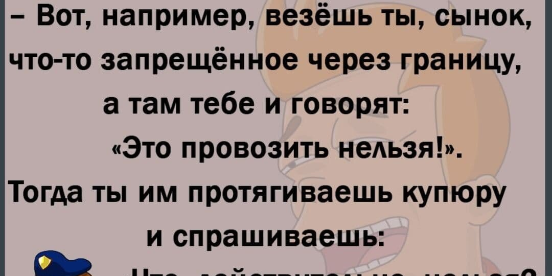 Анекдоты просто анекдоты