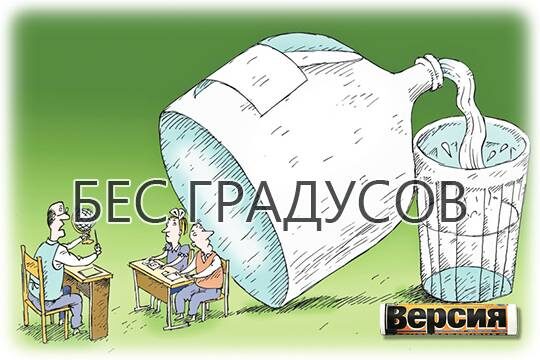    Бес градусов