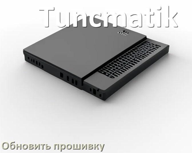 
Как прошить ИБП Tuncmatik через USB и COM порт или по сети