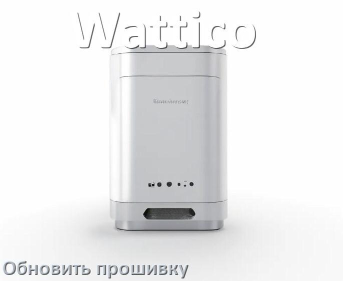 
Как прошить ИБП Wattico через USB и COM порт или по сети