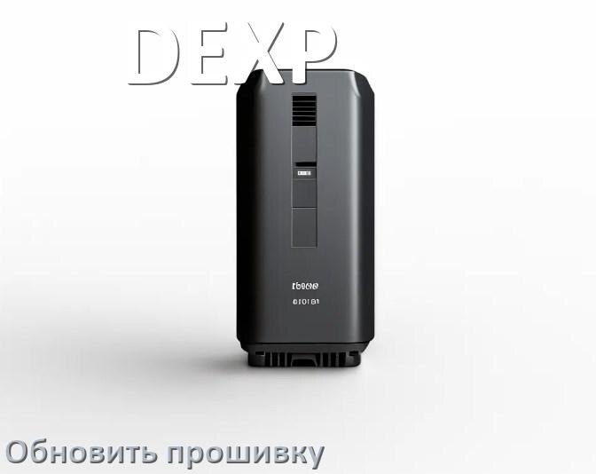 
Как прошить ИБП DEXP через USB и COM порт или по сети