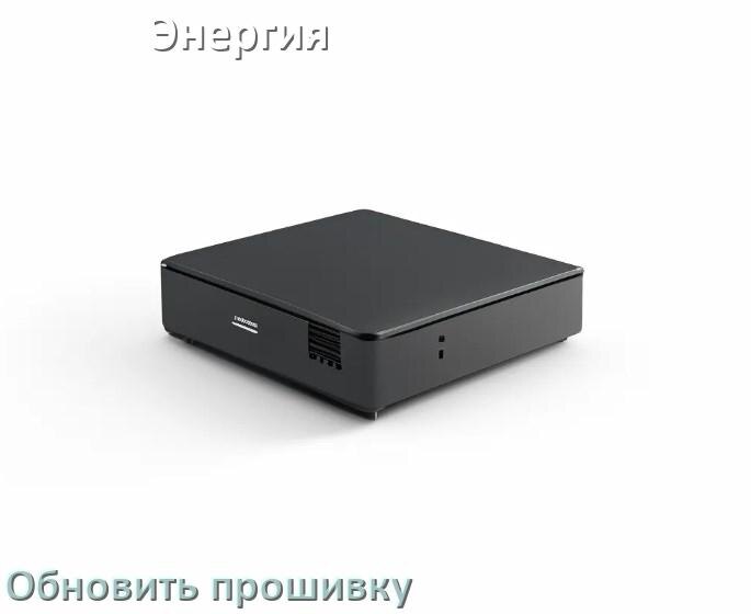 
Как прошить ИБП Энергия через USB и COM порт или по сети