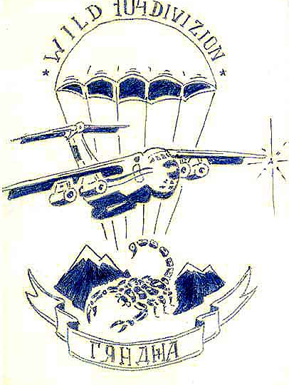 Десантная дивизия...Дембель в маЮ...