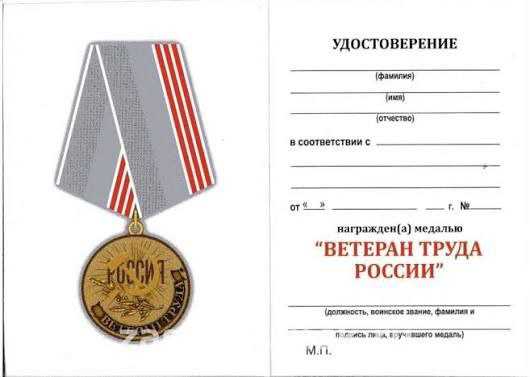 Что изменится для ветеранов труда Крайнего Севера, если отменят требование наград