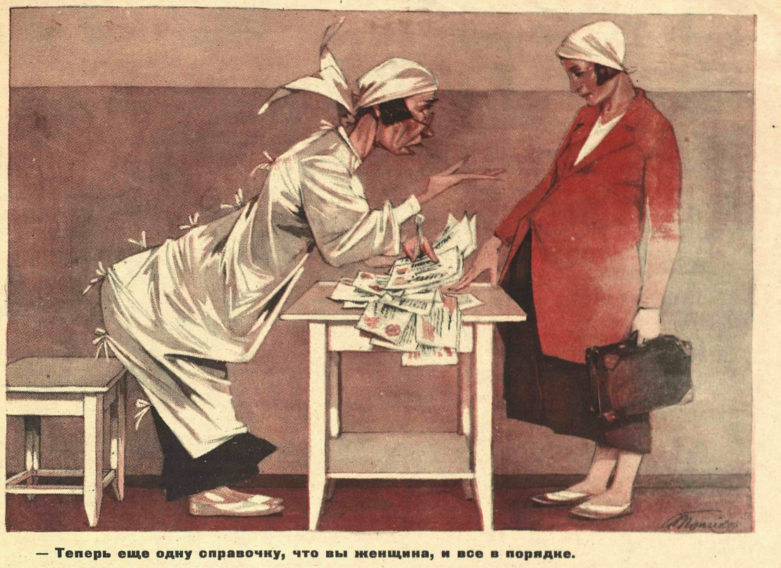 Художник А.Топиков журнал "Крокодил" №25 1933 