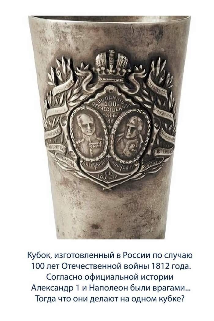 Кубок на столетие войны 1812 года