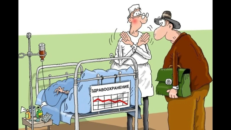 Когда причина проблем не врач, а сама система здравоохранения