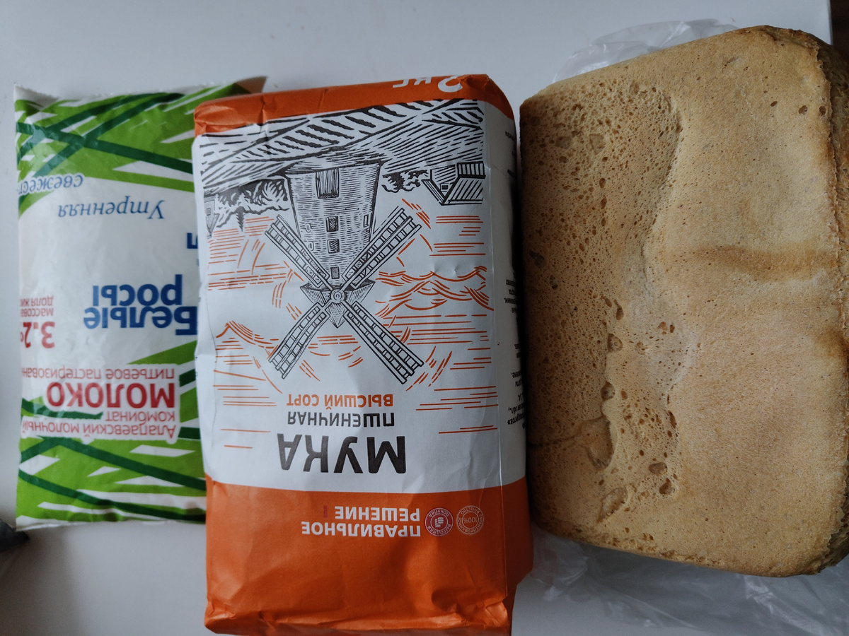 Молоко для каши. Мука для пирожков