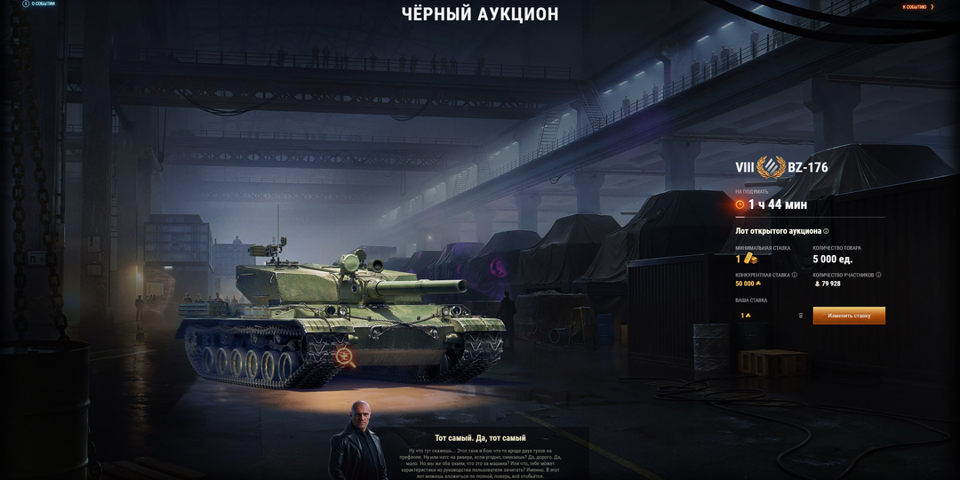 ЛУЧШИЙ лот Чёрного рынка в Мире танков в 2025 году! Смогли урвать BZ-176? А также коротко о танке!