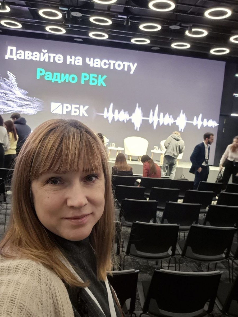 На HR-форуме РБК, ноябрь 2025