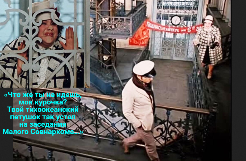 Коллаж кадров и цитата из комедии СССР Леонида Гайдая «12 стульев»