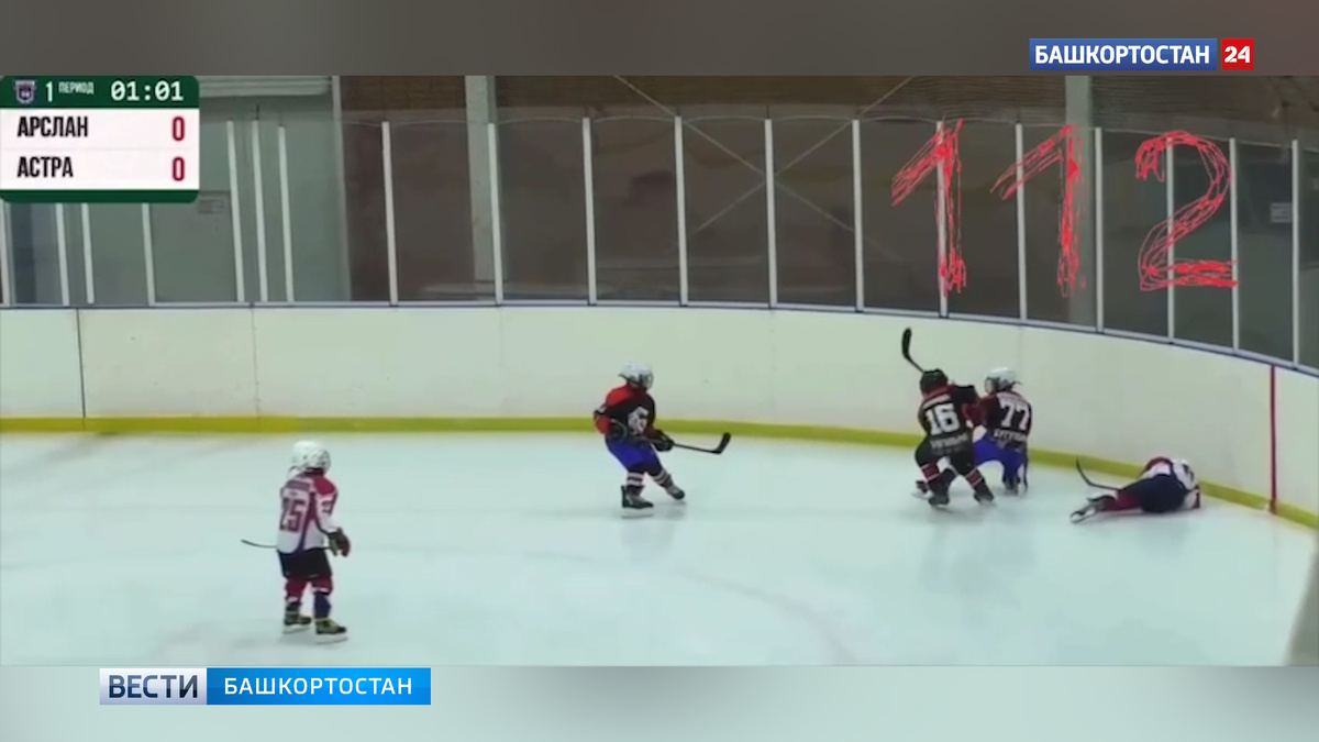   Юный хоккеист из Уфы серьезно пострадал во время матча