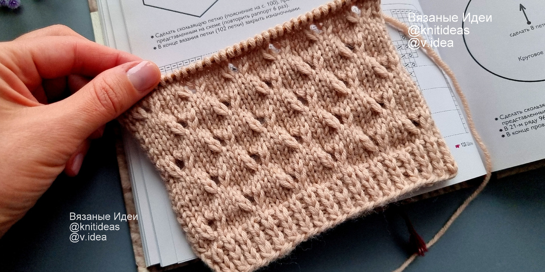 Красивый узор спицами Имитация Ромбов