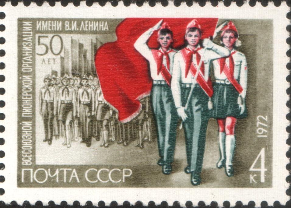 Советские пионеры образца 1972 года