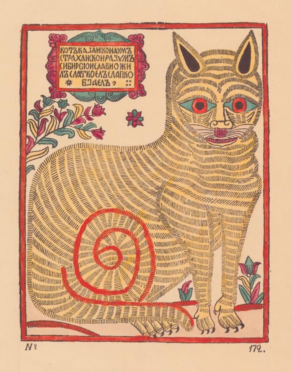 Кот