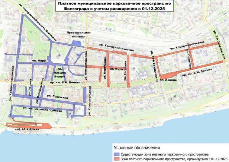 Фото: портал "парковки Волгограда"