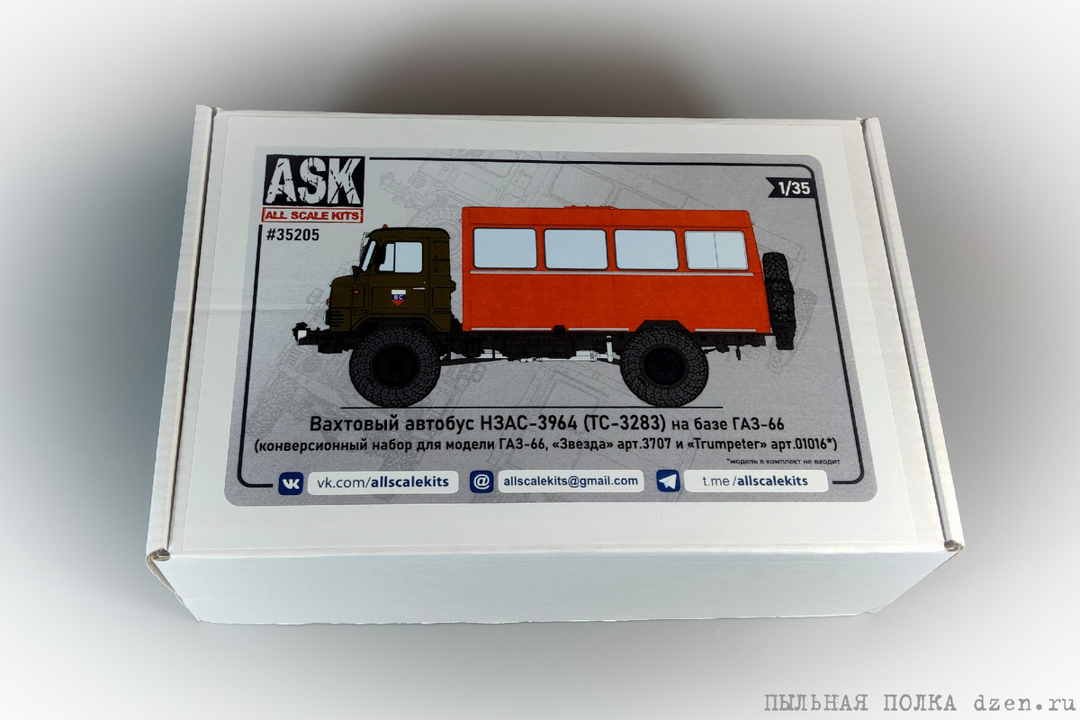 Конверсионный набор вахтовый автобус НЗАС-3964 (ТС-3283) на базе Газ-66 1/35 ASK35205.