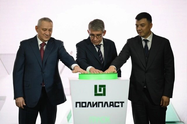    Пуск 2-й очереди завода полимеров Фото: Пресс-служба ООО "Полипласт Новомосковск"
